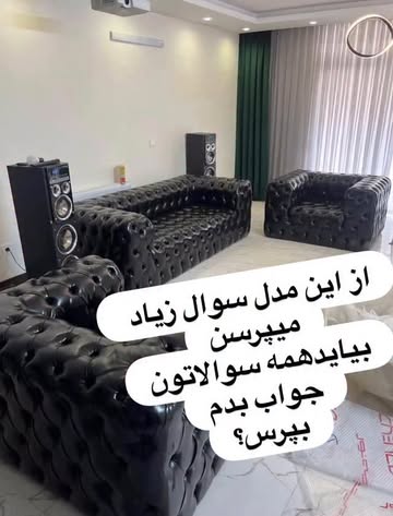 مبل چستر مکعبی